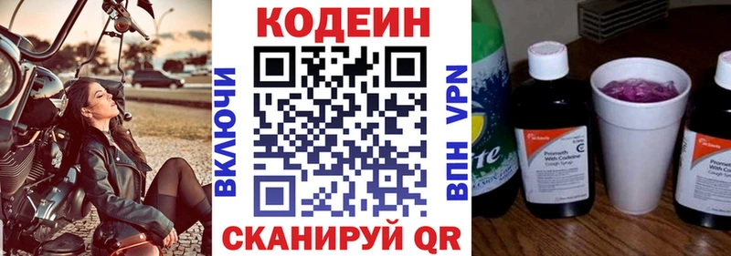 Кодеиновый сироп Lean напиток Lean (лин) Покров