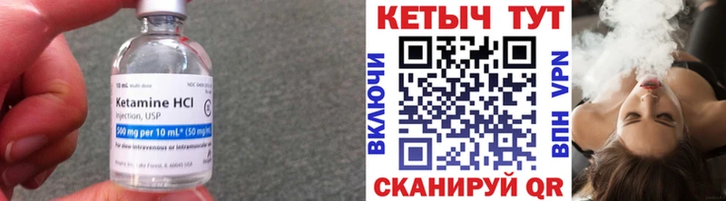 Кетамин VHQ  Покров 