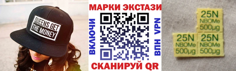 Марки N-bome 1,5мг  Покров 